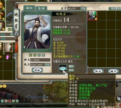 大话西游2男人如何强混40