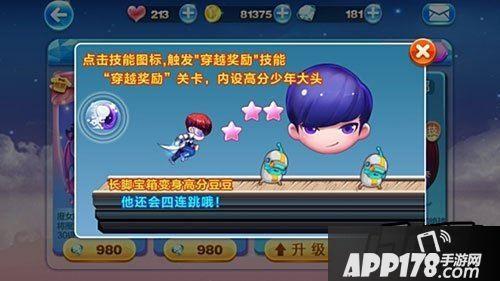 天天酷跑停服是真的吗