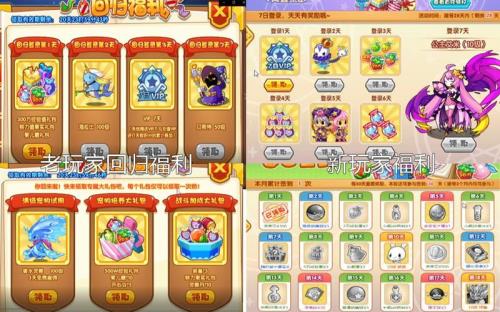 2021洛克王国回归雇佣宠物哪个好