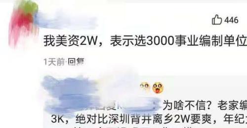 在泰安月薪8000什么水平