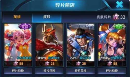 王者22号送皮肤怎么累积