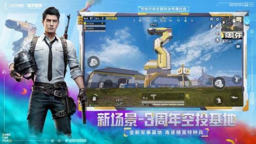 和平精英全民赛场门票怎么得