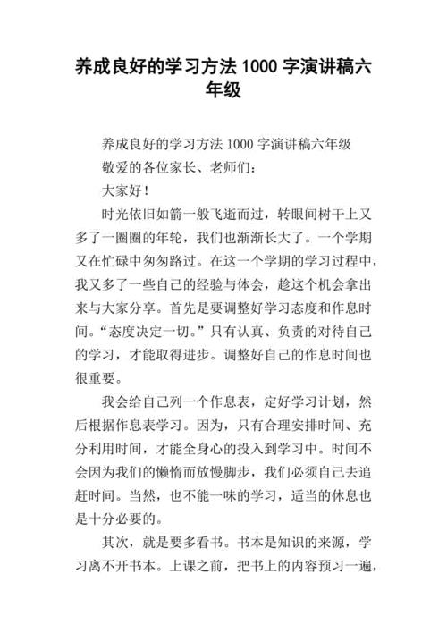 一千字演讲几分钟