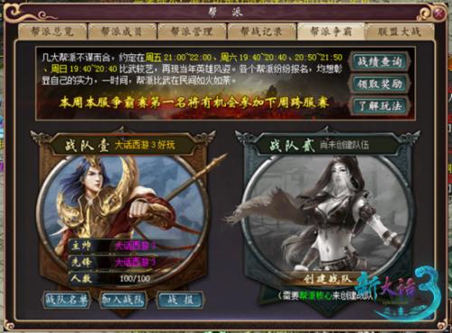 组织争霸和跨服争霸多久一次