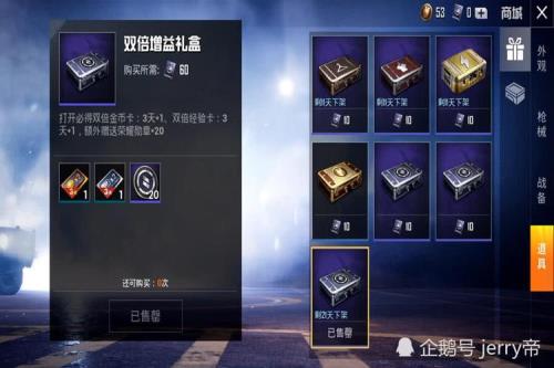 每周荣耀勋章礼盒多久刷新
