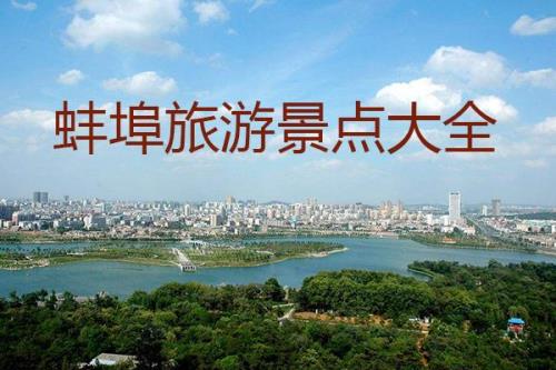 我们蚌埠市属于几线城市