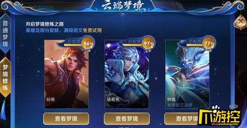 梦境修炼虞姬可以体验什么