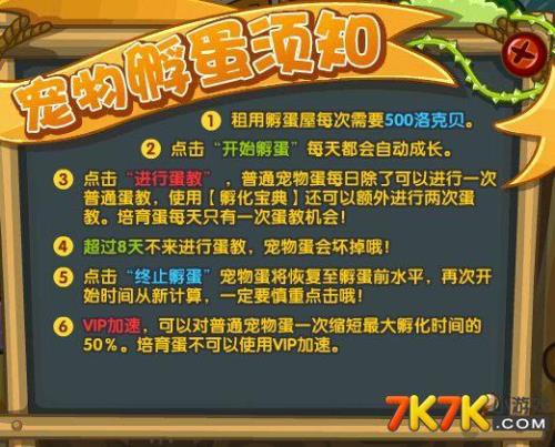 洛克王国bug蛋怎么培育