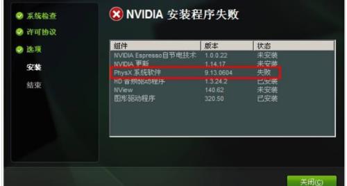 n卡驱动程序首选项选哪个