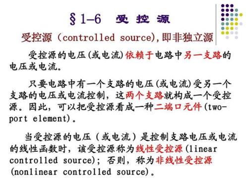 什么是受控