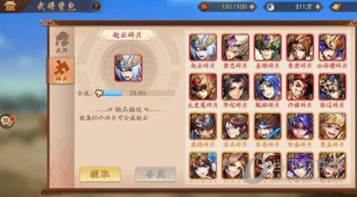 少年三国志2划船决赛要充多少