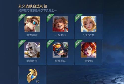 周签到宝箱哪个皮肤好