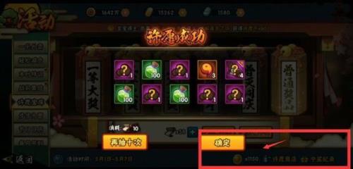 200抽许愿宝库能出多少