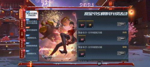 s1赏金令什么时候开始
