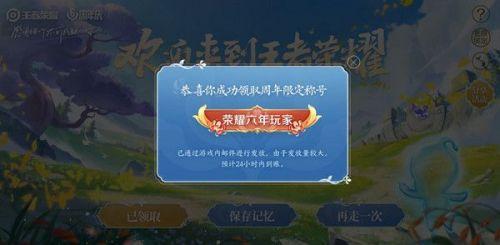 荣誉称号怎么在对局中显示