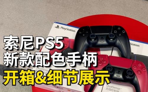 如何确认ps5手柄故障
