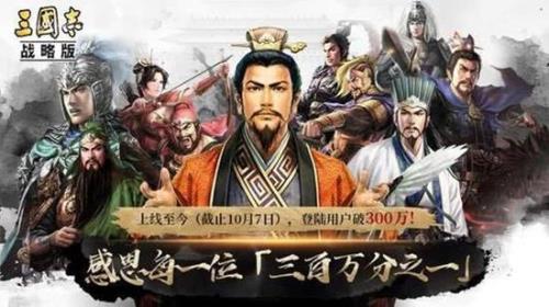 三国志第一赛季多长时间