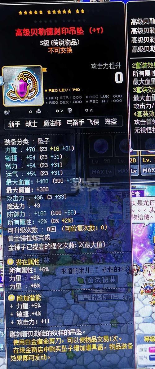 贝勒德装备怎么得