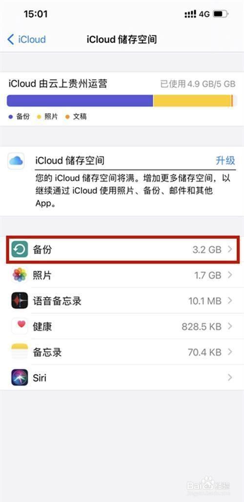 icloud照片怎么一直要下载