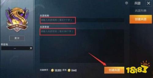 和平精英买的号怎么换绑