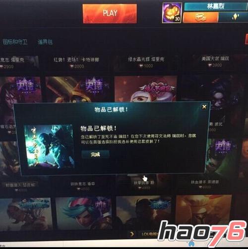 lol荣誉被锁定不玩会自动解锁吗