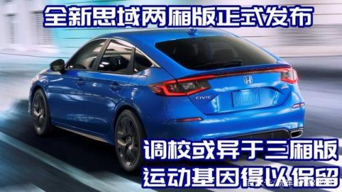 11代思域燃动版有变道辅助吗