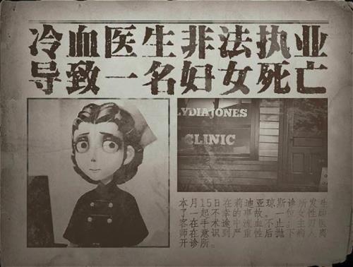 第五人格医生救人推演怎么过