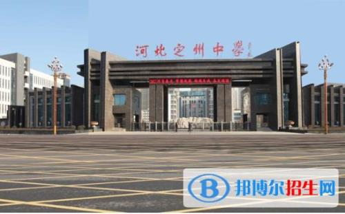 定州一中2020录取线