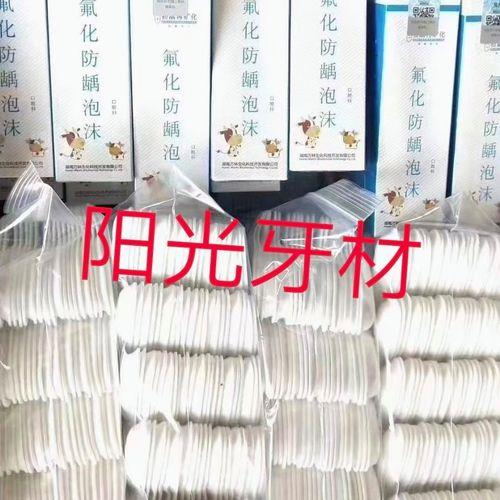 市面上的氟化泡沫哪种好