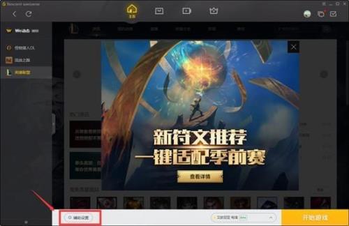 wegame界面刷新不出来上不去游戏