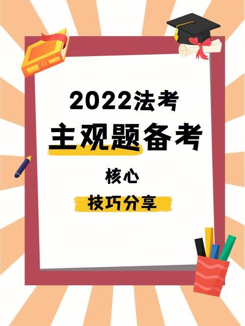 2022四川法考客观题延考时间