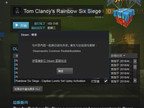 彩虹六号这是什么情况进不去了