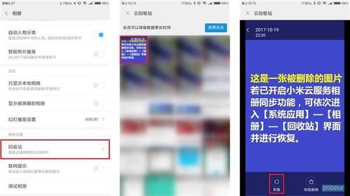小米手机短信一键恢复