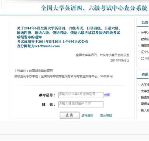 六级英语571分是什么水平