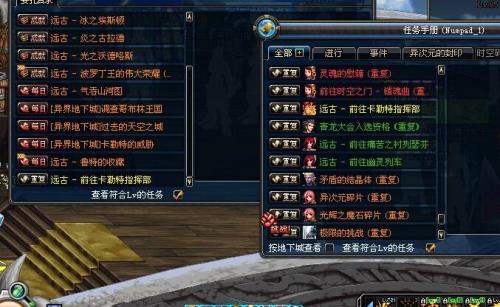 dnf角色没满级却没任务了怎么办