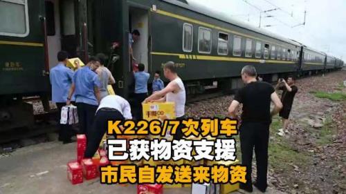K226次在广州哪个站坐车