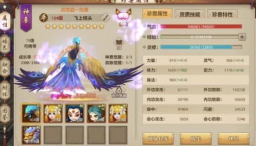 天龙八部天命玄凤怎么样