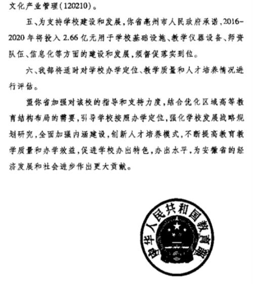 地方中专学校升格大专学校条件