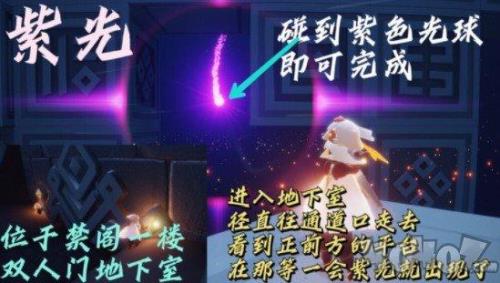 光遇新手完成冒险是什么