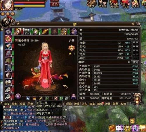 天龙八部开5个号有木有事