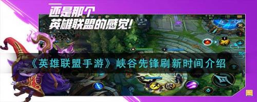 lol峡谷先锋是s几出来的