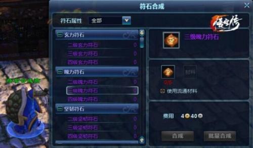 灵宝开第五个符石孔有那么难吗