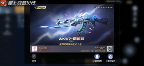 穿越火线源浴火麒麟怎么获得