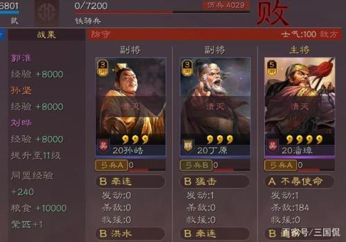 三国志开荒6级地要多少兵