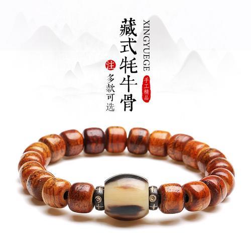 牛角和牛骨哪个做手串好