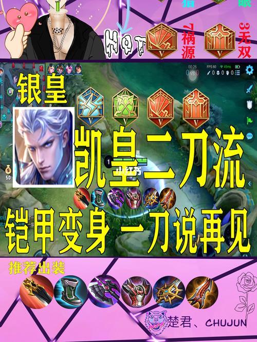 万爆凯出装和铭文2020