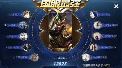 万爆流关羽出装