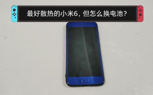 小米6换了新电池还是不耐用