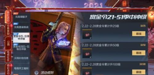 cf手游赏金令488能升多少级