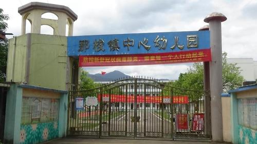 防城港港口区公立幼儿园有哪些